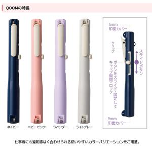 シヤチハタ QOOM キューム 9mmネーム印...の詳細画像3