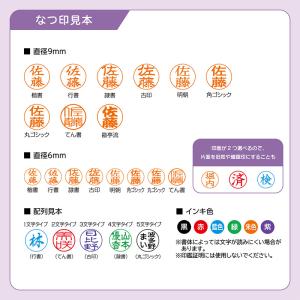 シヤチハタ QOOM キューム 9mmネーム印...の詳細画像5