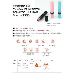 サンビー クイックネーム クイック6 (印面サ...の詳細画像1