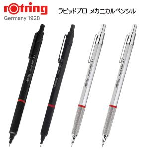ロットリング rOtring ラピッドプロ 油性 ボールペン ノックタイプ