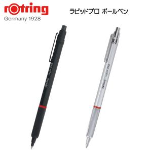 ロットリング rOtring ラピッドプロ メカニカルペンシル（0.5mm/0.7mm