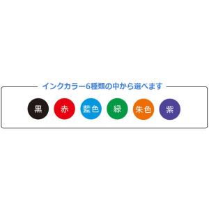 シヤチハタ 角型印 お米銘柄表示用スタンプ キ...の詳細画像5