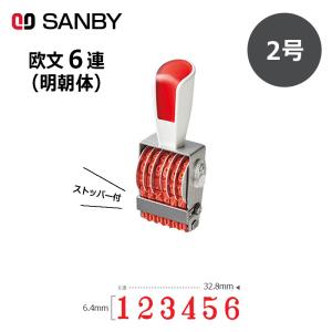 サンビー（SANBY） テクノタッチデータースタンプ用 プラケース 小型