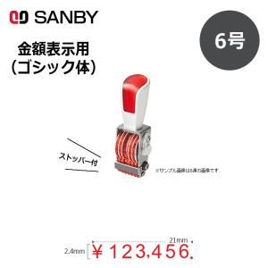 シヤチハタ（Shachihata） チケッター 速乾 16号 パンチ付 スタンパー