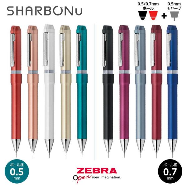 ZEBRA ゼブラ　シャーボNu 回転式 多機能ペン 0.5/0.7mmボール＋0.5mmシャープ