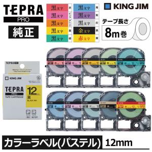 KING JIM（キングジム） 【10個まとめ売り】 テプラテープ PRO白黒文字