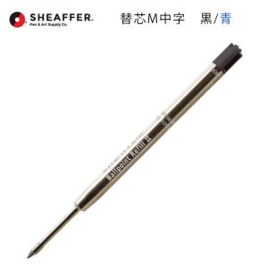 SHEAFFER ボールペン リフィル（替芯）G2規格 選べるカラー｜hanko-king