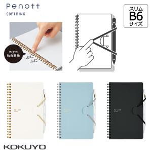 「2冊以上メール便不可」KOKUYO コクヨ　ソフトリングノート　PENOTT（ペノット）5mm方眼罫　70枚　スリムB6 ス-SP147S5
