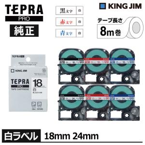 KING JIM（キングジム） 【10個まとめ売り】 テプラテープ PRO白黒文字