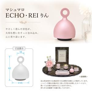 マシュマロ ECHO・REI りん おりん ペ...の詳細画像1