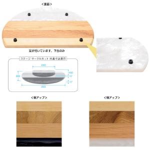 レジン木製ステージ サークルカット (人工大理...の詳細画像1