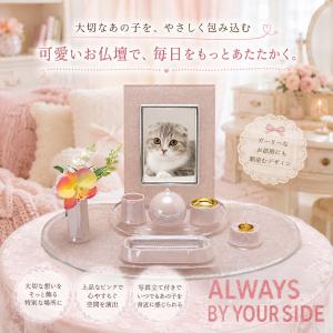 ホワイトガラスステージ サークルカット(ジャガード織)＆有田焼仏具セット　ペット仏壇　ペット仏具　ペット供養　ペットメモリアル　おうち供養