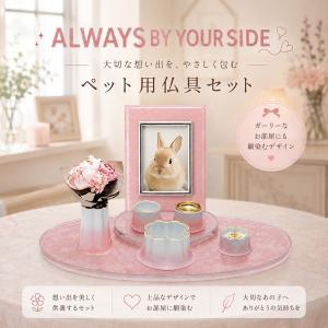 ホワイトガラスステージ サークルカット(ジャガード織)＆有田焼仏具セット　ペット仏壇　ペット仏具　ペット供養　ペットメモリアル　おうち供養