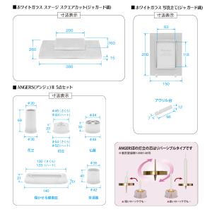 ホワイトガラスステージ スクエアカット(ジャガ...の詳細画像2