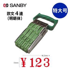 マックス ナンバリング NR-1007 10桁 7様式 A字体 : 文具・事務用品の