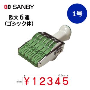 ライオン事務器 M32-8 ダンボール用ナンバリング 8桁3様式 20642
