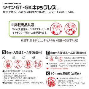 タニエバー SNOOPY スヌーピー ツインG...の詳細画像1