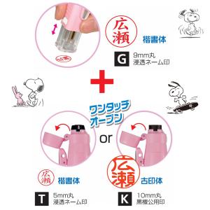 タニエバー SNOOPY スヌーピー ツインG...の詳細画像2