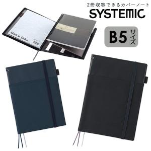 KOKUYO コクヨ カバーノート SYSTEMIC(システミック) リングノート対応