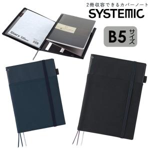 KOKUYO コクヨ カバーノート SYSTEMIC(システミック) リングノート対応 B5 合皮 ...