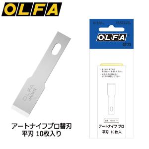 OLFA（オルファ） アートナイフプロ替刃 曲線刃 XB157K 10個セット