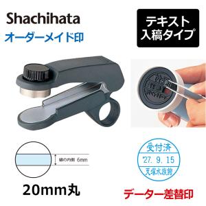 シヤチハタ（Shachihata） チケッター 速乾 パンチ付 スタンパー
