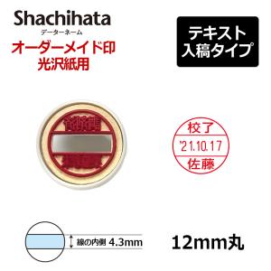 Xスタンパー シヤチハタ 角型印 特角80号 ( 印面サイズ ： 80×80mm