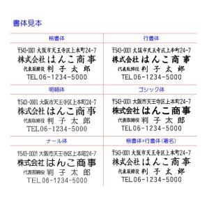 ゴム印 オーダー セパレート 分割 住所印 ハ...の詳細画像5