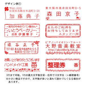 かわいい デザイン 小さい 住所印 会社印 メ...の詳細画像1