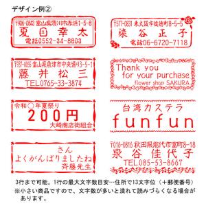 かわいい デザイン 小さい 住所印 会社印 メ...の詳細画像2