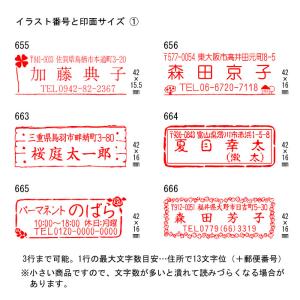 かわいい デザイン 小さい 住所印 会社印 メ...の詳細画像3