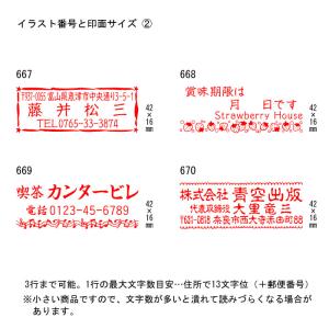 かわいい デザイン 小さい 住所印 会社印 メ...の詳細画像4
