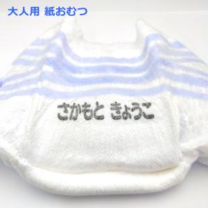 おむつ オムツ スタンプ 大きい 名前 ハンコ...の詳細画像2