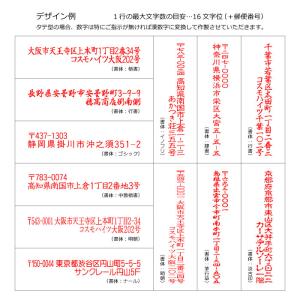 住所のみ 2行印 オーダー MDF 木製台 ゴ...の詳細画像2