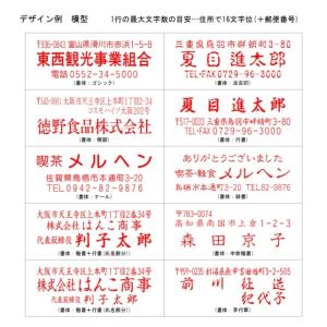 住所印 オーダー 3行物 TOP台 ゴム印 別...の詳細画像2