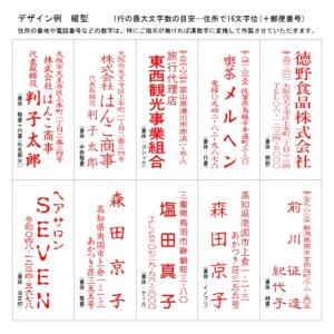 住所印 オーダー 3行物 TOP台 ゴム印 別...の詳細画像3
