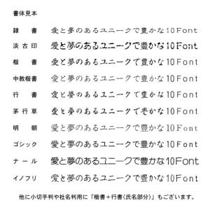 住所印 オーダー 3行物 TOP台 ゴム印 別...の詳細画像4