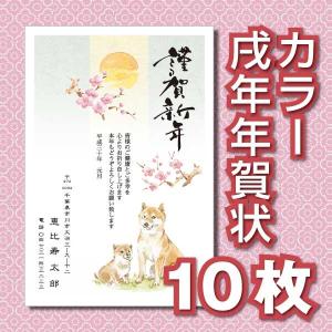 年賀状印刷 戌年 平成30年 2018年 サービス GA-0...
