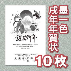 年賀状印刷 戌年 平成30年 2018年 サービス GM-0...