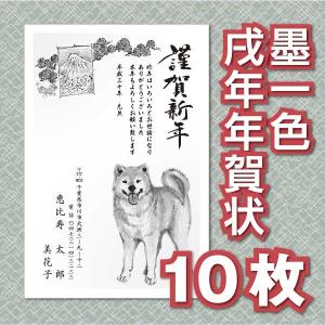年賀状印刷 戌年 平成30年 2018年 サービス GM-1...