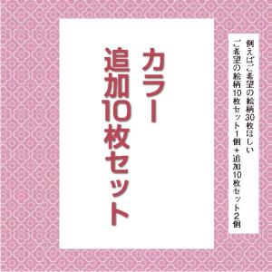 年賀状印刷 辰年 令和6年 2024年 カラー追加10枚セット お年玉年賀はがき10枚の代金含む 単品購入できません｜hanko-orosi