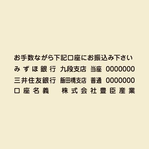 振込印 シャチハタ式  オーダー 作成 振込先 スタンプ ブラザー インク色５色 振込印2260 1...