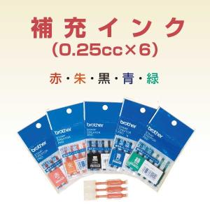 ‼️お値打ち品‼️ 総額￥62,700→¥25,000 ブラザー詰め替えインク 補充インク ブラザー製浸透ネーム印用 0.25cc×6パック brother