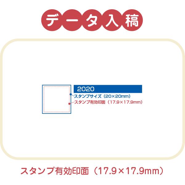 データ入稿 オーダーメイドスタンプ シャチハタ式ブラザー角形印2020 データ入稿印 02