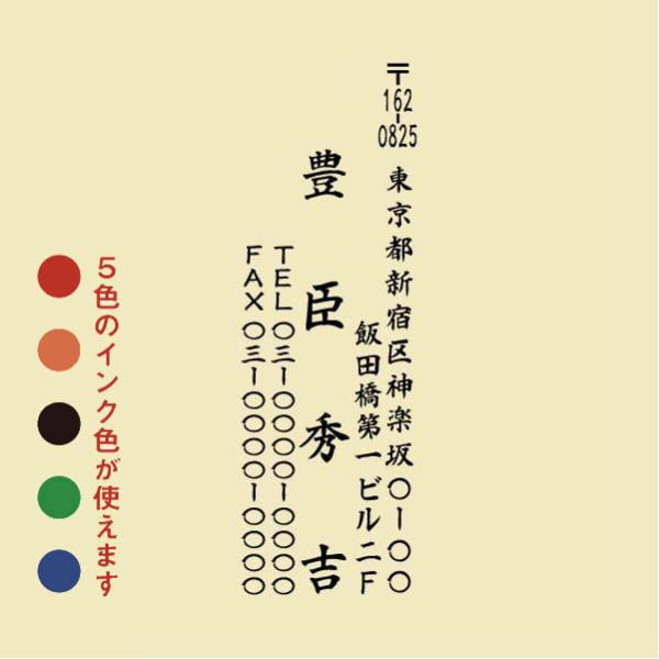 住所印 シャチハタ式 おしゃれ 個人 ゴム印 スタンプ 縦 shatihata 浸透印 mm単位指定...