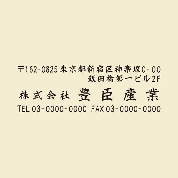 住所印 シャチハタ式 個人 作成 スタンプ 住所ゴム印 住所印2260 連続捺印可能 インク色５色 ...