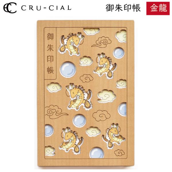 御朱印帳 金龍 きんりゅう 木製 23115TKI クルーシャル B6変型判 120×180mm 3...