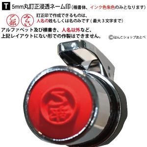 訂正印 ネームペン スタンペン4FTメタル m...の詳細画像1