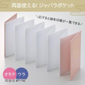 リヒトラブ 書き置き御朱印帳 A-370 ポケ...の詳細画像2