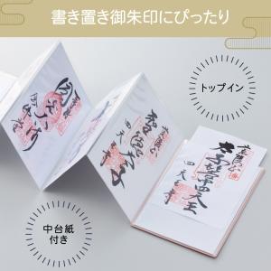 リヒトラブ 書き置き御朱印帳 A-371 ポケ...の詳細画像3